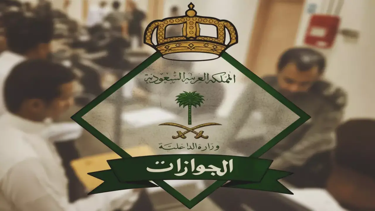 تمديد التأشيرات من الخارج.. الجوازات السعودية تطلق خدمة إلكترونية جديدة للمقيمين ميسرة